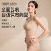 托胸宝无痕养护文胸 商品缩略图3
