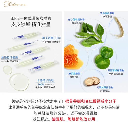 敷尔佳清痘净肤次抛（1.5ml*30支） 商品图4