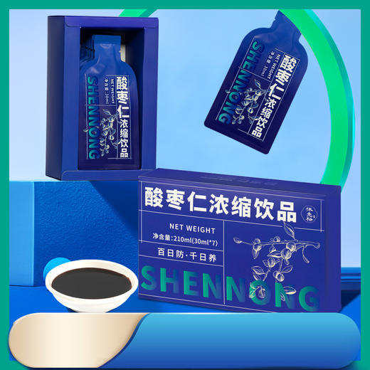 酸枣仁浓缩饮品 睡前撕开直接喝 方便易携带 夜间睡得香 商品图0