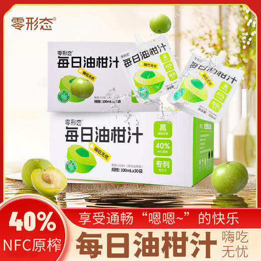【零形态】每日油柑汁 40%NFC鲜榨油柑汁 专利益生元 高膳食纤维 轻卡低热量 轻饮轻盈 商品图0