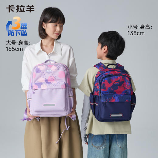 卡拉羊3维减负防下坠超轻游学晨练包抑菌大容量双肩包奇妙树系列CX2848+5544 商品图0