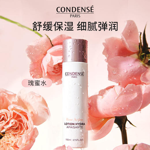 珂蒂丝奢养柔肤水150ml（限时加赠-瑰蜜水50ml*1） 商品图1