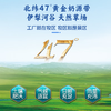 【明星同款・新疆有机驼奶粉】1杯顶10杯的‘沙漠软黄金’！66年新疆兵团老厂 高原散养双峰驼 100%有机生驼乳 护肠道、强免疫 喝出好体质！（单罐低至199.5元） 商品缩略图3