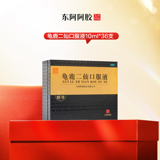 龟鹿二仙口服液10ml*36支 商品图5