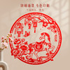 【故宫窗花】春和景明马年窗花静电贴马年新年装饰贴过年玻璃贴 商品缩略图3