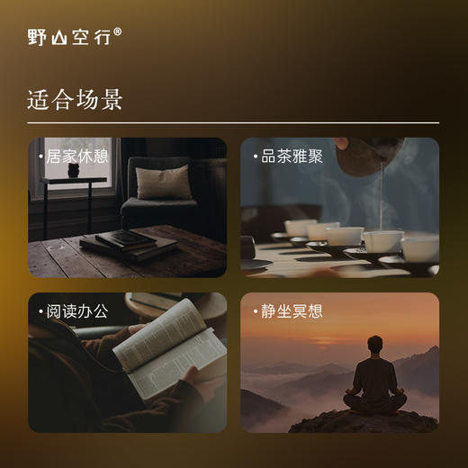 寻香妙药系列-天然植物线香 商品图4