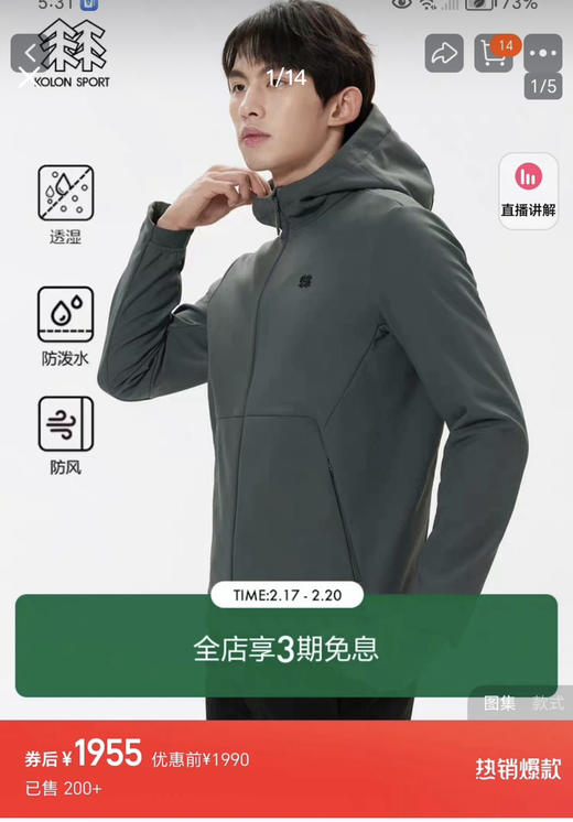 原单科隆男士加绒软壳外套112601 商品图13