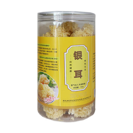 【房州味道】银耳100g 商品图0