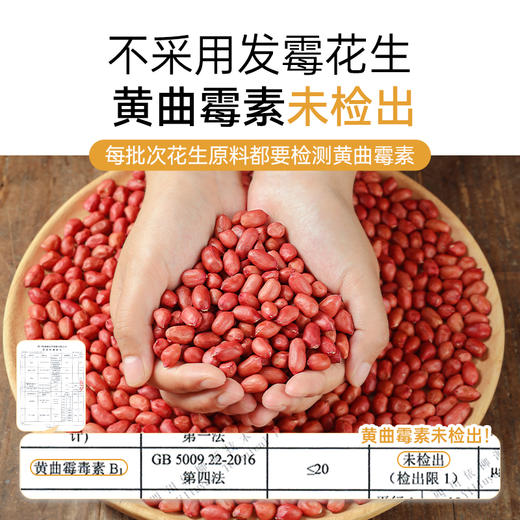 有机颗粒花生酱面包酱拌面酱料火锅蘸料烘焙早餐涂抹吐司酱坚果酱 商品图1