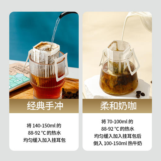 知乎知物经典深烘醇厚低酸日式意式挂耳咖啡（16包/盒）（GH） 商品图2