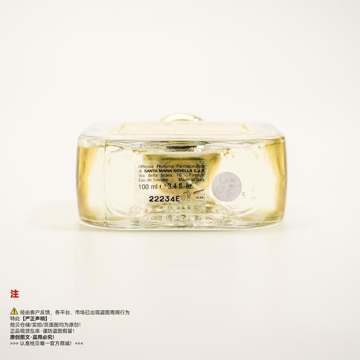SMN圣塔玛利亚诺维拉 FRESIA/小苍兰古龙水香水 商品图3