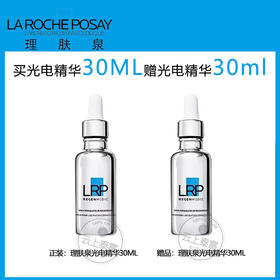 【爆】1楼理肤泉赋活修护精华液30ML*2