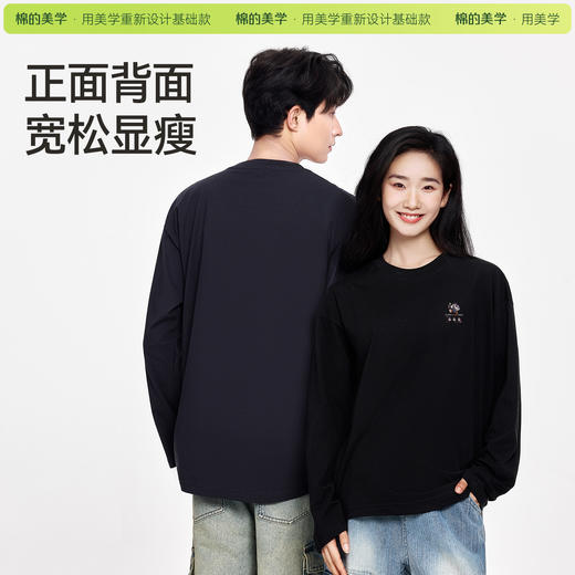 「棉的美学」卡通马里奥印花长袖T恤男设计感小众休闲宽松纯棉上衣 商品图2