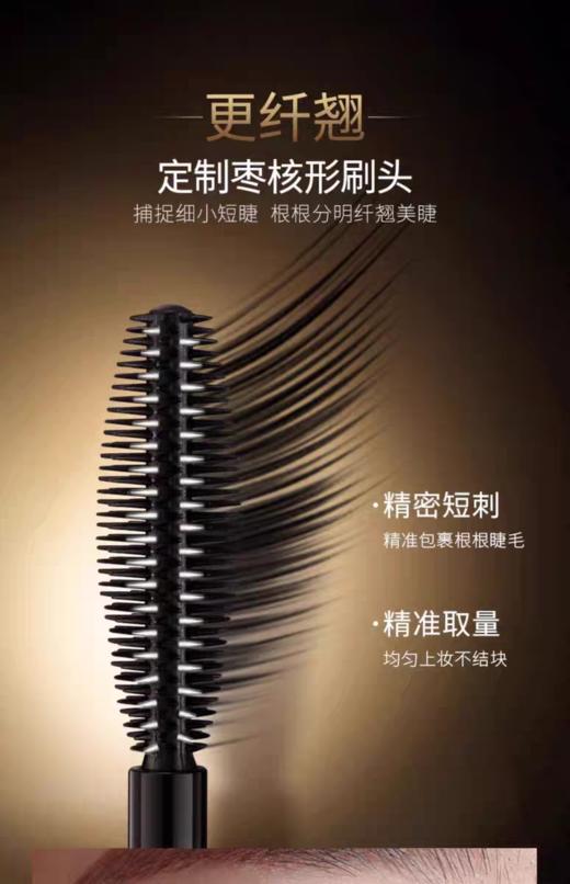 卡姿兰轻羽纤长睫毛膏 商品图4