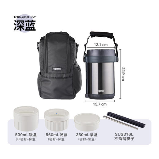 6926497340365 膳魔师THERMOS 不锈钢保温饭盒便携大容量多层上班族带饭保温桶TCBG-2000F 商品图2