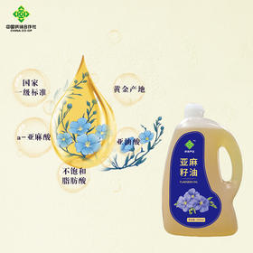 供销严选-亚麻籽油1.95l