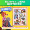 【童趣】疯狂动物城2 超级大脑思维游戏书 商品缩略图6