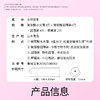 玻尿酸水光薄至润四合一 16只 商品缩略图11