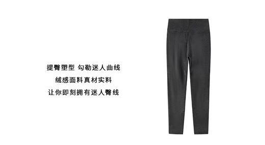 【3月20日 周末秒杀 直接调价 下单即可】​清仓秒杀 TheRow 家的平替产品 打底裤 奥绒 神裤 不怕冷的宝宝 现在的温度可以单穿了 商品图6