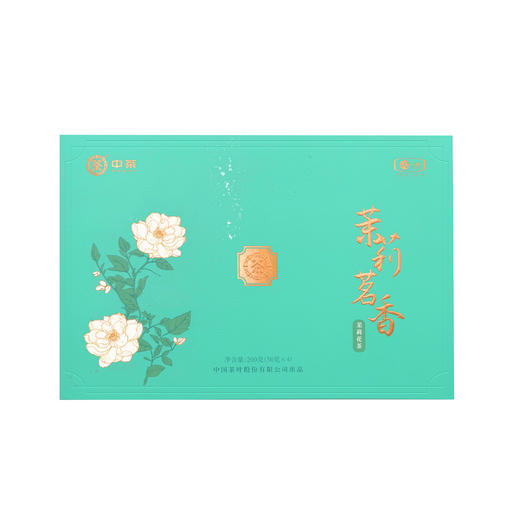 中粮中茶茉莉茗香特级茉莉花茶礼盒200g 商品图1
