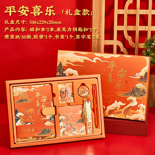 【锦鲤礼盒套装礼盒】桔好新年生日礼物 男生女生送闺蜜手账本套装 轻奢创意公司年会伴手礼品 商品图6