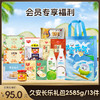 【3款礼袋】大份量零食礼包 过节送礼心意足 新春礼包送长辈 入会即可购买【店长推荐】 商品缩略图0