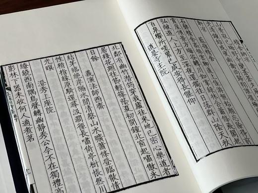 清康熙汪氏写刻本《唐四家诗》 商品图6