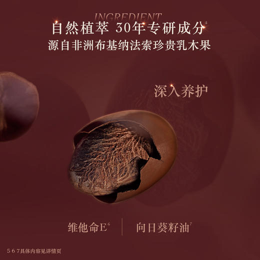 3253581786093 欧舒丹L'OCCITANE 【滋润保湿】乳木果绿叶青橙香氛身体乳润肤乳240ML秋冬男女 商品图3