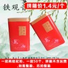 见山【红. 二两半铁观音】1.4元1个.一层50个.拼箱不包邮【此价格是拼箱价】 商品缩略图0
