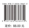 建设项目水文监测影响评价技术指引与实例解析 商品缩略图4