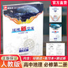 2025年 凤凰新学案 高中地理 人教版必修第二册 含练习本+测试卷 商品缩略图0