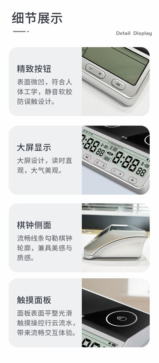 触摸屏智能棋钟 商品图4