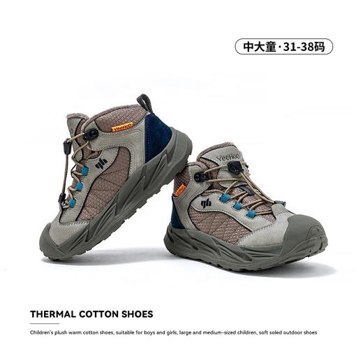 【暖冬鞋服丨YeeHoO英氏儿童冬季加绒保暖舒适运动鞋】鞋面面料柔软细腻， 加固后跟杯设计，有效支撑孩子脚踝，走路无负担，颜色多样色彩，无论是喜欢活泼风格还是简约风格，都能满足个性穿搭喜好 商品图8