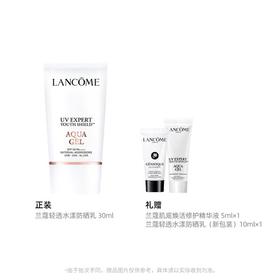 【爆】【圣诞季】1楼兰蔻轻透水漾防晒乳30ml