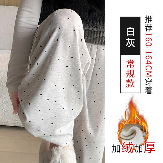 【YW】无忧购冬季加绒休闲舒适糯米圆点阔腿裤 H-1575（截单后3-5天发货） 商品图6