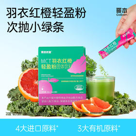 哥本™MCT羽衣红橙轻盈粉