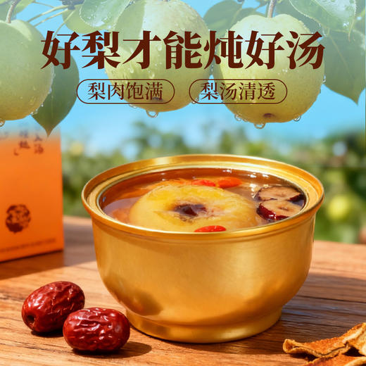 都乐陈皮谷物炖梨\陈皮枇杷炖梨\玫瑰桃胶炖梨  280g 3罐组合 商品图4