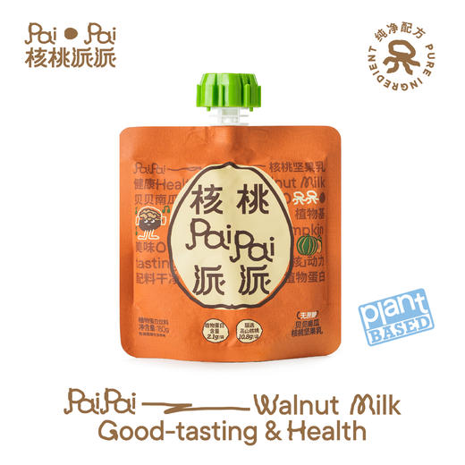 核桃派派 纯植物基核桃坚果乳 商品图2