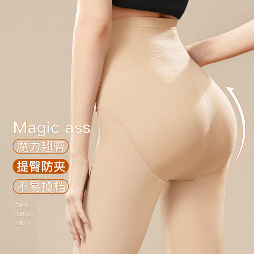 寒蝉似景 打底裤袜(VIP)【光腿神器】秋冬自然裸感显瘦提臀裤袜 商品图5