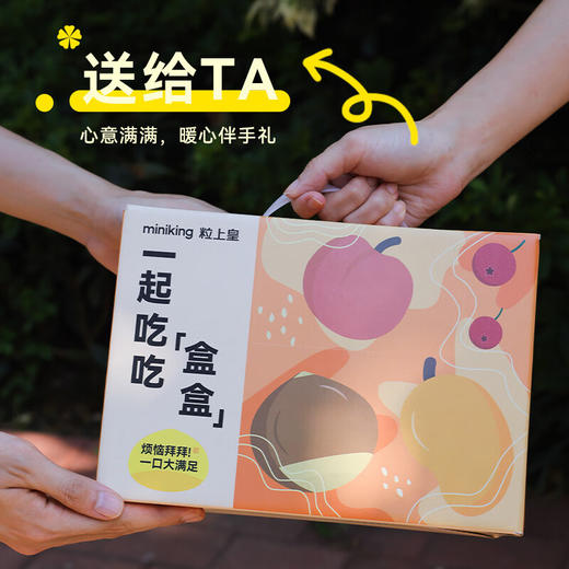 【粒上皇】一起吃吃盒盒礼盒-7袋年货坚果零食过节送礼大礼包483g-FN 商品图2