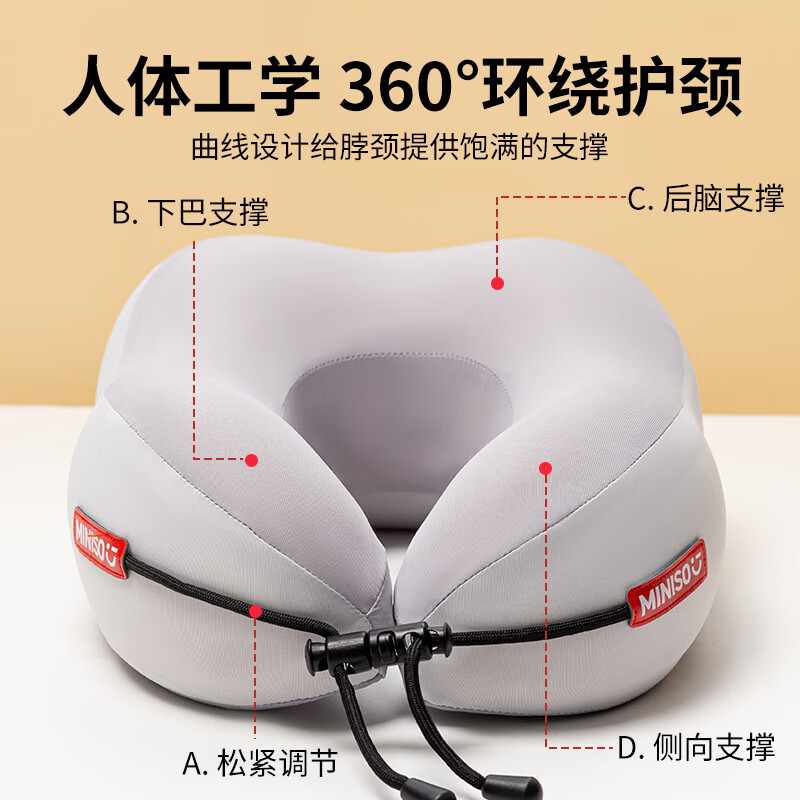 积分免费兑：名创优品（MINISO）记忆棉u型枕护颈枕旅行便携靠枕长途出行脖枕办公室午睡枕神器