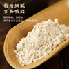 健养极物长白山破壁西洋参粉西洋参主根足龄老参50g/罐 商品缩略图4