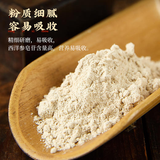 健养极物长白山破壁西洋参粉西洋参主根足龄老参50g/罐 商品图4