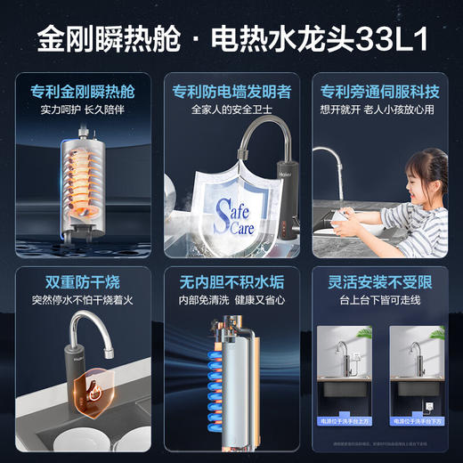 海尔（Haier）即热式电加热水龙头厨房安全速热家用热水宝 防漏电海尔电热水龙头DST-33L1 商品图1