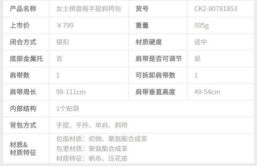 1004615667213  CHARLES&KEITH 女士棋盘格链条手提斜挎包 商品图4