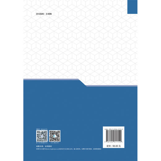 水利工程测量（国家“双高计划”水利水电建筑工程高水平专业群立体化教材） 商品图2