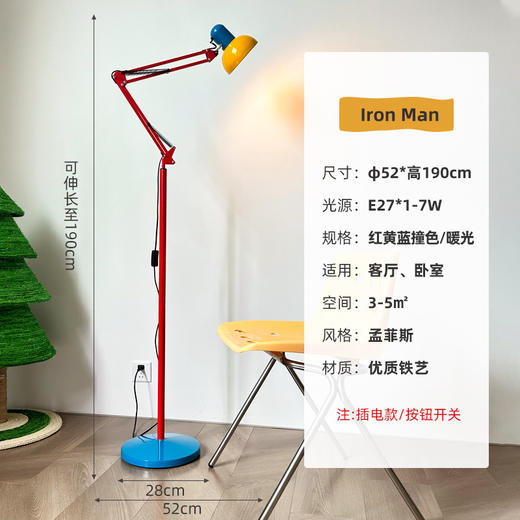 圣诞全光谱书房灯 孟菲斯氛围儿童房学习客厅阅读灯专用落地灯圣诞节 商品图5