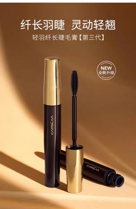 卡姿兰轻羽纤长睫毛膏 商品图1