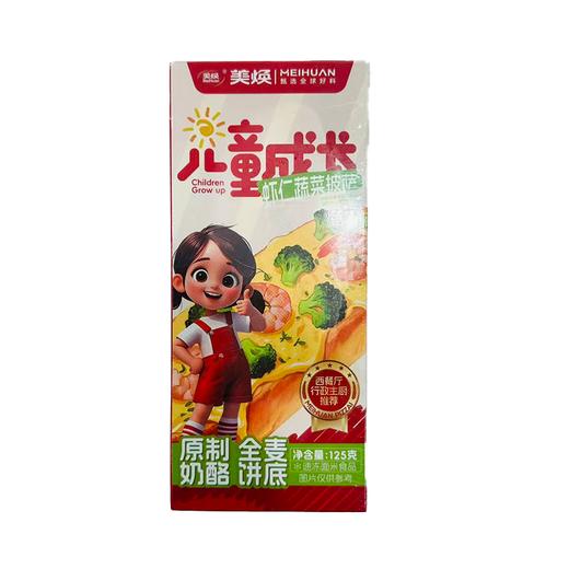 美焕125g儿童成长虾仁蔬菜披萨 商品图1