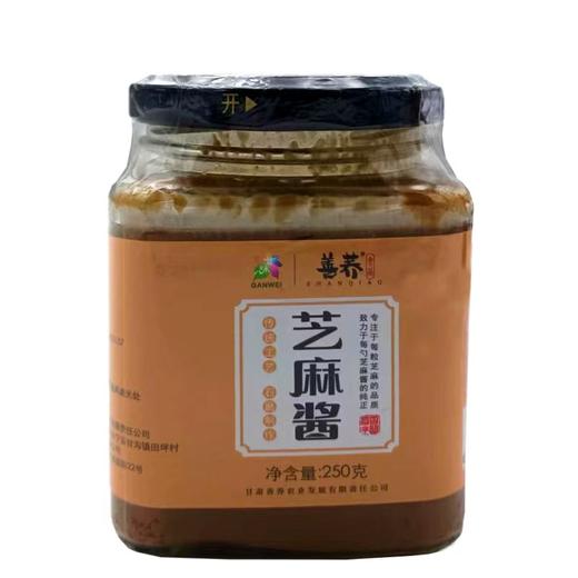 善荞芝麻酱250g/瓶 商品图0